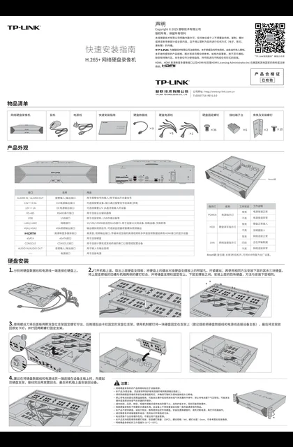 TP-LINK TL-NVR6964E-M Pro V1.0
